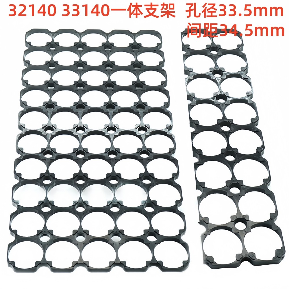 32140支架33140支架32135电池15安圆柱孔径33.5mm孔径阻燃支架