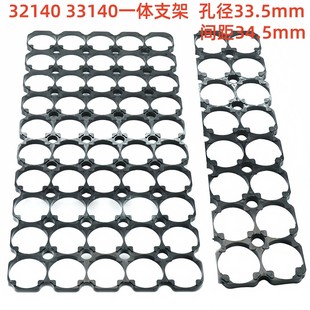 32140支架33140支架32135电池15安圆柱孔径33.5mm孔径阻燃支架