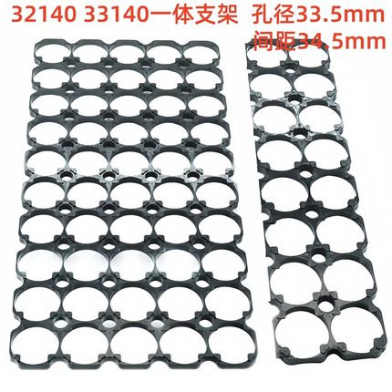 32140支架33140支架32135电池15安圆柱孔径33.5mm孔径阻燃支架