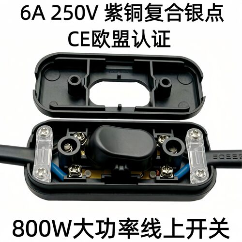 302-2双线控制双切电线开关LED灯床头灯线上中途按钮6A 台灯开关