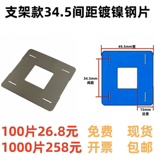 32650/33140/32700锂电池连接片支架款34.5间距镀镍钢片 0.15厚