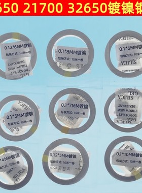 18650镍片电池镀镍钢带21700 32650 32140锂电池镀镍片镀镍带