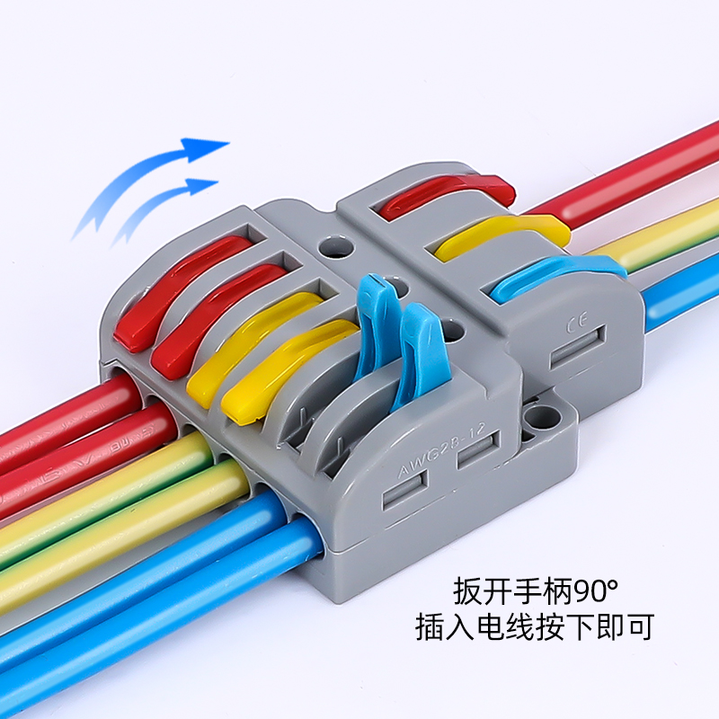 电工家用万能快捷接头 软线硬线通用对接 2进2出/3进3出2进4出/2