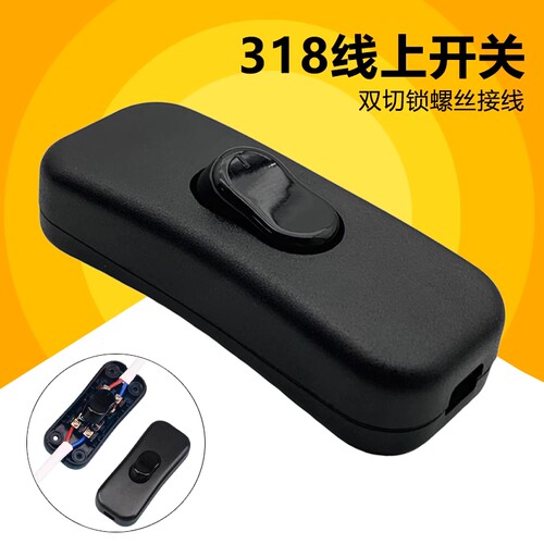 台灯吊扇排气扇线上开关