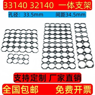 33140一体支架孔距34.5孔径33.5适配国轩33140中比32140亿纬C33