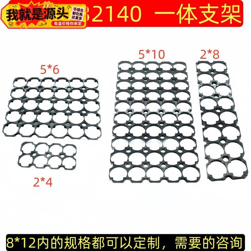 32140 33140一体式电池支架 2*4 2*8 5*6 5*10 1*6 2*6 阻燃防火