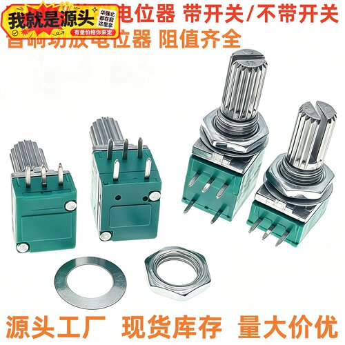 RV097NS单联3脚/5脚音响功放可调电位器B1K/5K/10K/20K/50K/100K