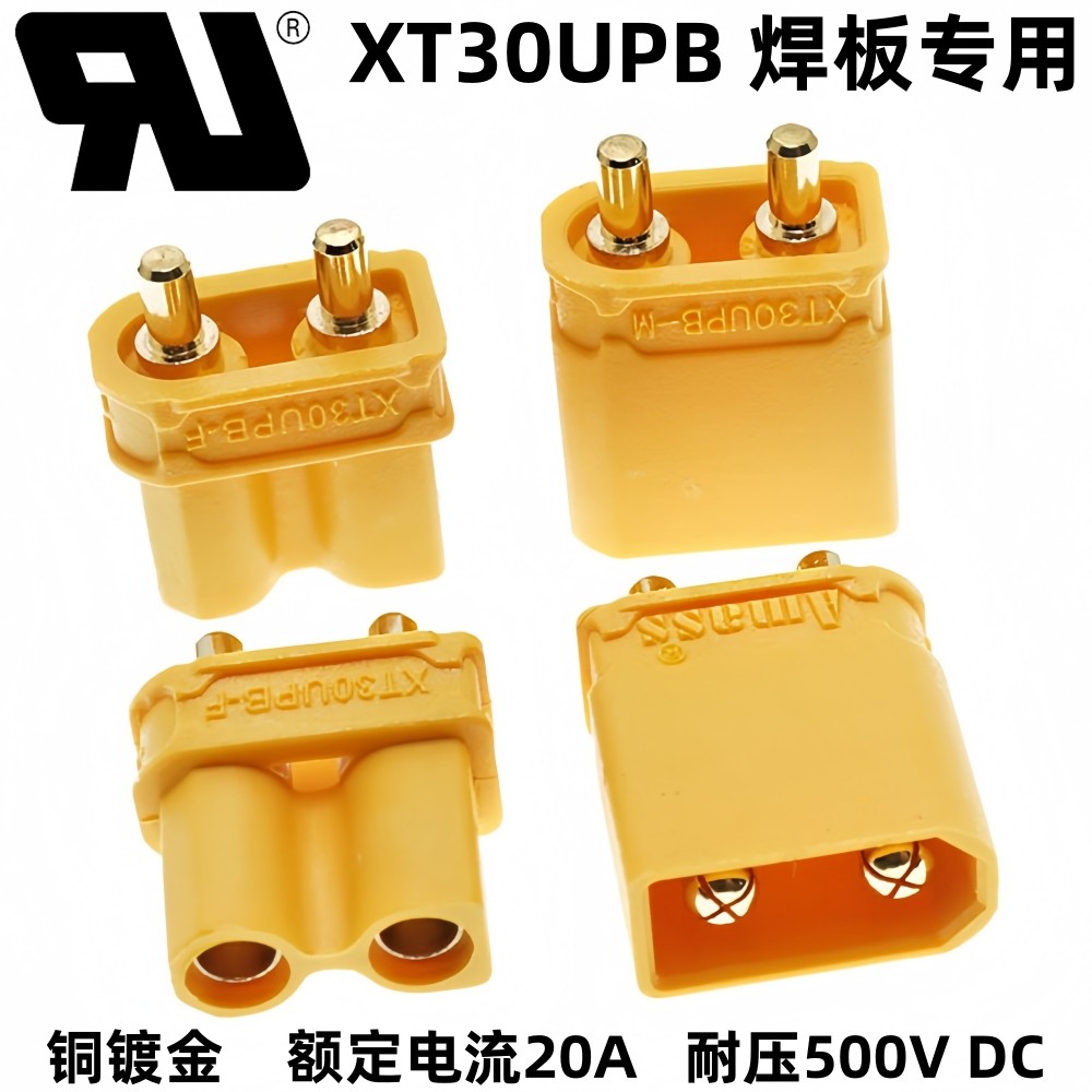 XT30UPB-F/M公母头航模动力电调插头UL认证 PCB焊板连接器航模锂