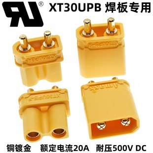 XT30UPB-F/M公母头航模动力电调插头UL认证 PCB焊板连接器航模锂
