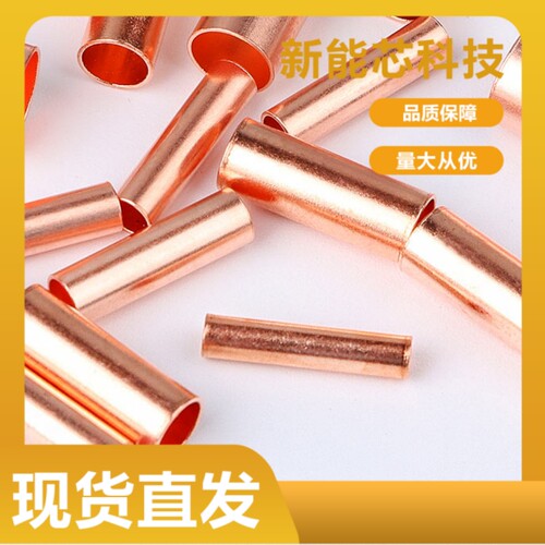 GT紫铜管端子小直通管