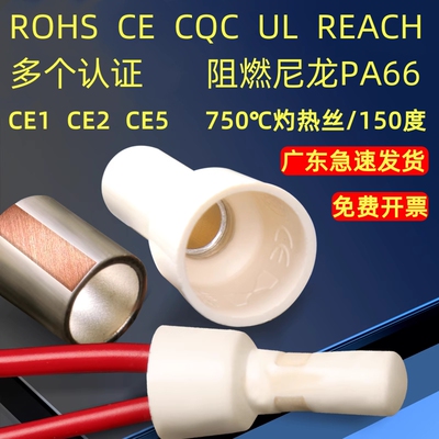尼龙压线帽紫铜阻燃奶嘴耐750度
