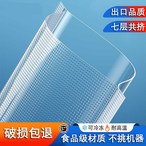 食品专用真空袋大小机可用塑封袋