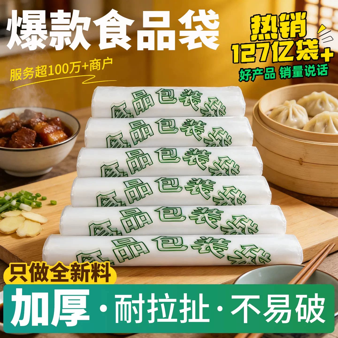 食品袋批发专商用透明塑料袋一次性超市手提打包带大号白方便袋子