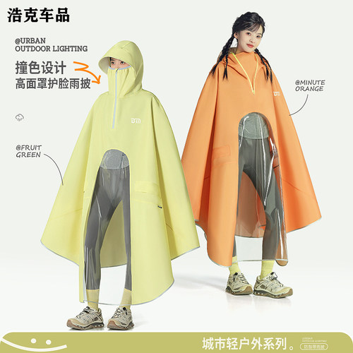 小牛电动车Mail/U1E牛津布雨披 G400T/B2/U2/F400T防暴雨反光雨衣