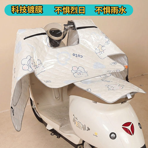 适用九号电动车夏季挡风被M395cmax/N85C/NZMzMIX/M95C防晒遮阳罩
