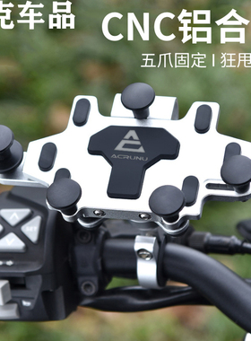 小牛b2ngt/m1/ml/m3g0g400t/g3c/niu/m2s/f2电动车手机架导航支架