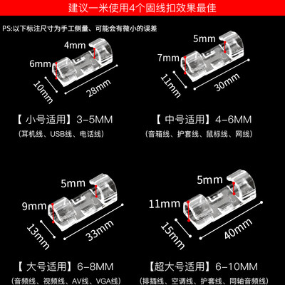 电线收纳固定器网线走线神器线路线夹子线卡扣理扣免钉自粘理线器