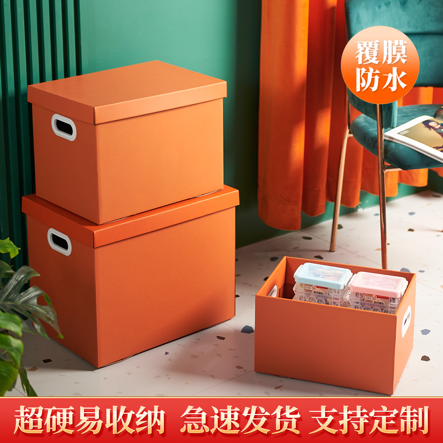 搬家纸箱加厚加硬打包整理收纳箱带盖零食文件档案大号礼品纸盒子