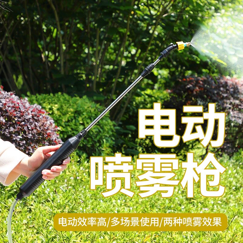电动喷雾枪壶浇花喷洒冲洗浇灌园艺喷水枪消毒打药便携家用喷雾器