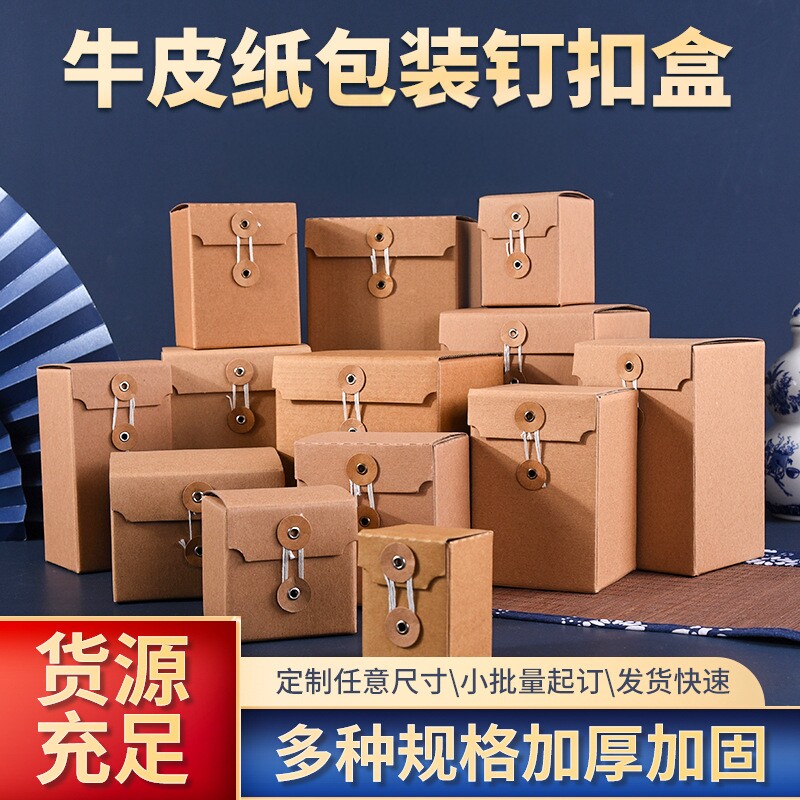 牛皮纸盒子蜂蜜玻璃瓶开窗瓦楞包纸盒