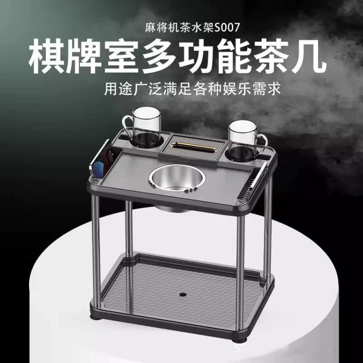 高档茶几麻将机棋牌室茶水架麻将桌角旁边水杯架多用烟灰缸茶水台