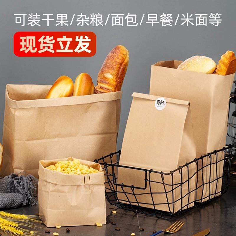 牛皮纸袋一次性防油包装袋淋膜烘焙牛皮纸冰箱外卖打包杂粮面包袋图片