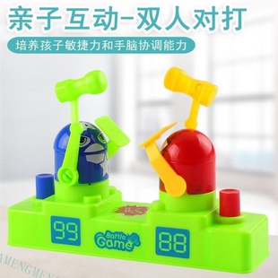 红蓝攻守对战玩具双人小黄人对打机亲子互动玩具儿童手拍对打