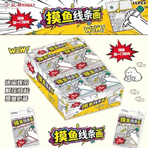 上班减压摸鱼线条画桌面游戏