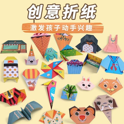 儿童3d立体折纸手工折纸书