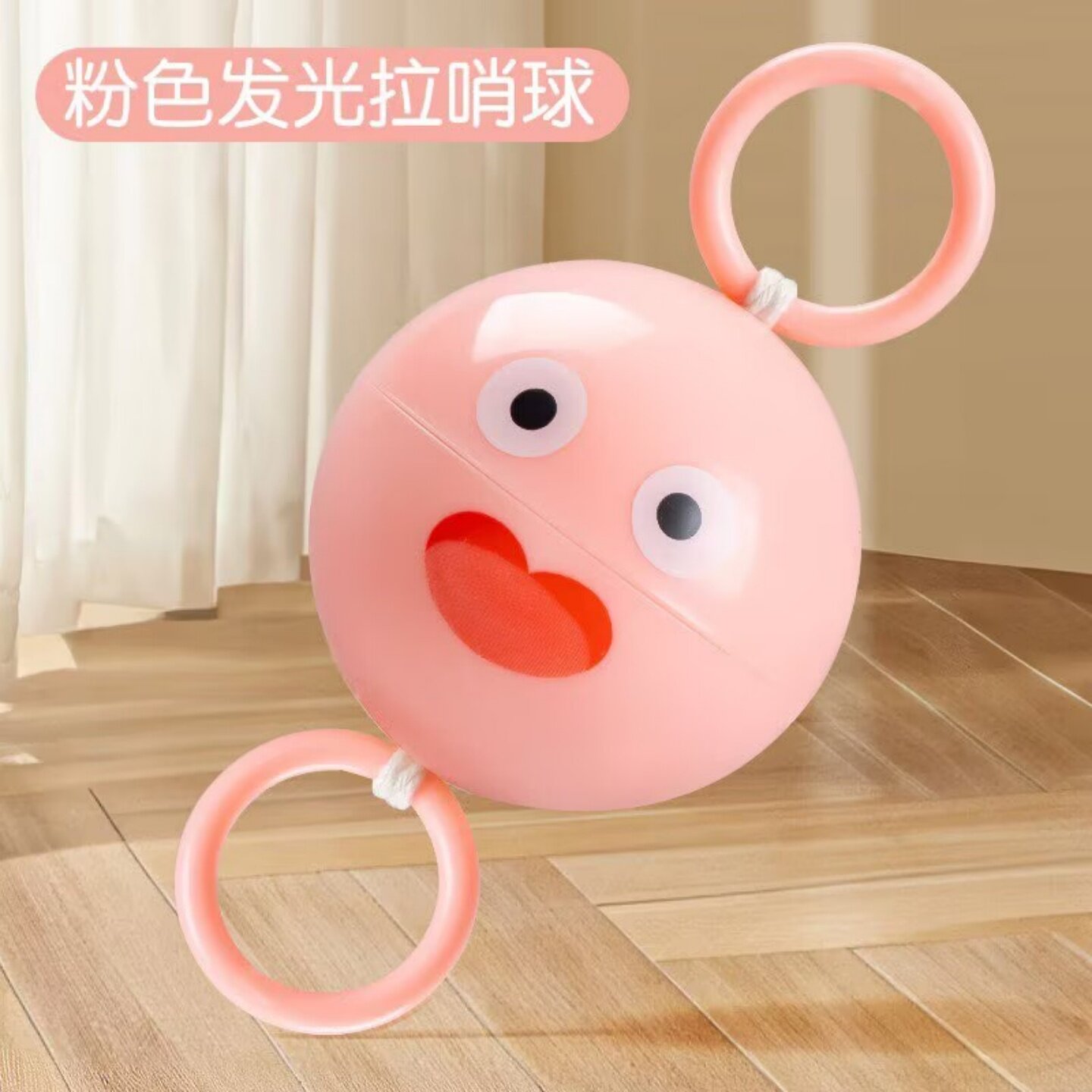 发光飞轮拉哨球拉响闪光拉线玩具