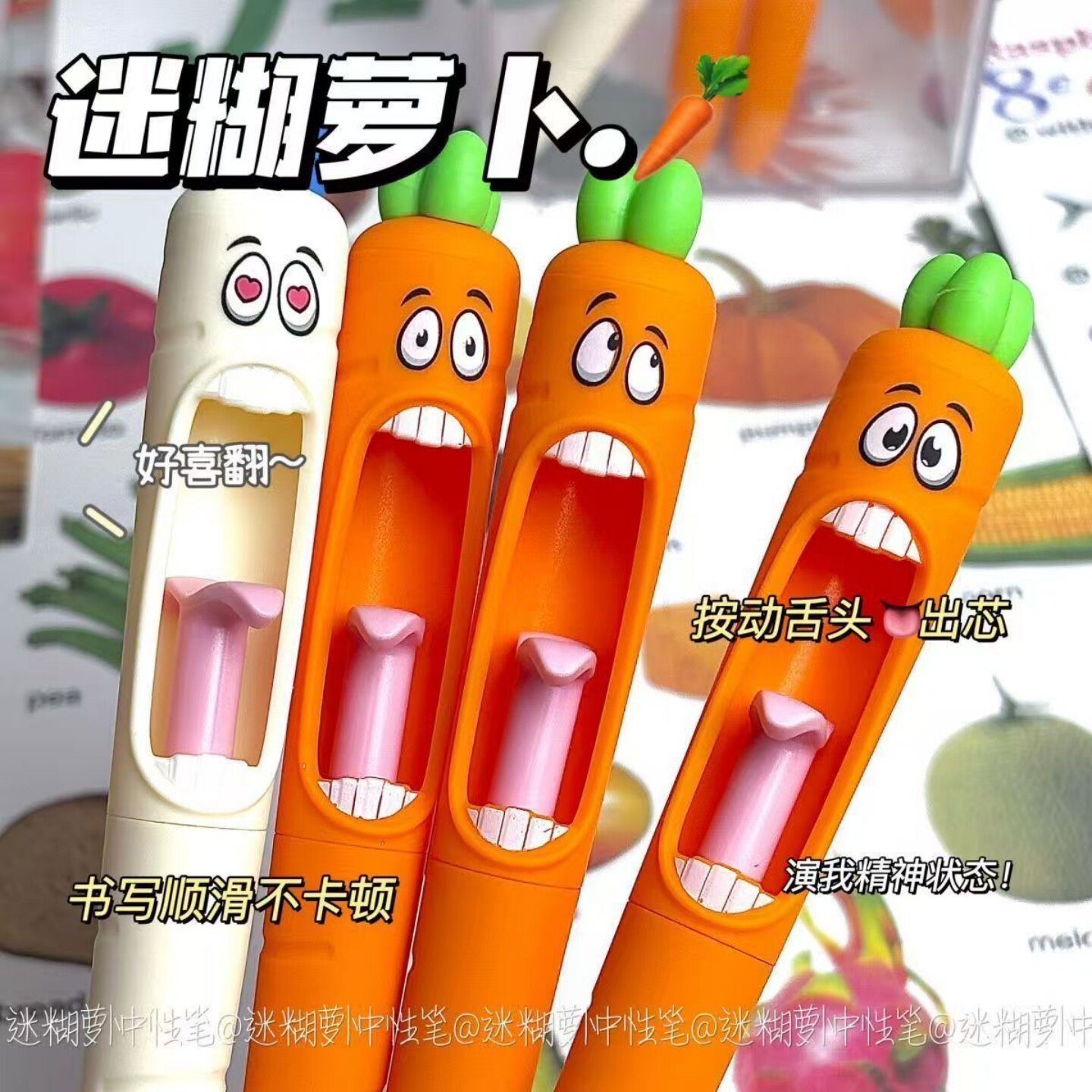 怪怪萝卜笔高颜值ins风按动中性笔0.5创意可爱送同学刷题笔