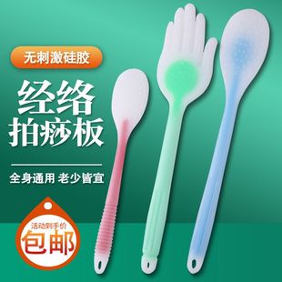 加长经络拍打板硅胶痧板多功能颈椎病腿部捶背养生按摩拍痧板神器
