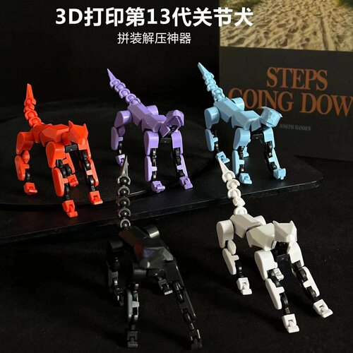 3d打印人偶多关节可动积木狗犬