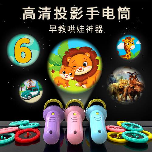 儿童趣味投影手电筒迷你投影仪