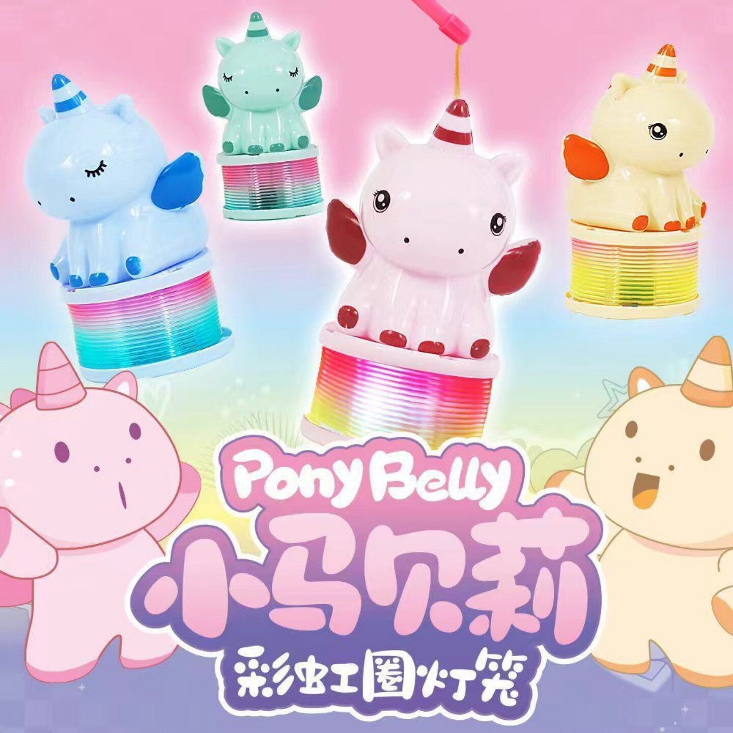 马年新款彩虹圈灯笼手提玩具