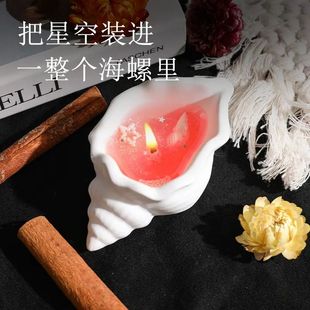 海螺香薰蜡烛果冻蜡香氛石膏艺术摆件高级感海洋风香氛创意伴手礼
