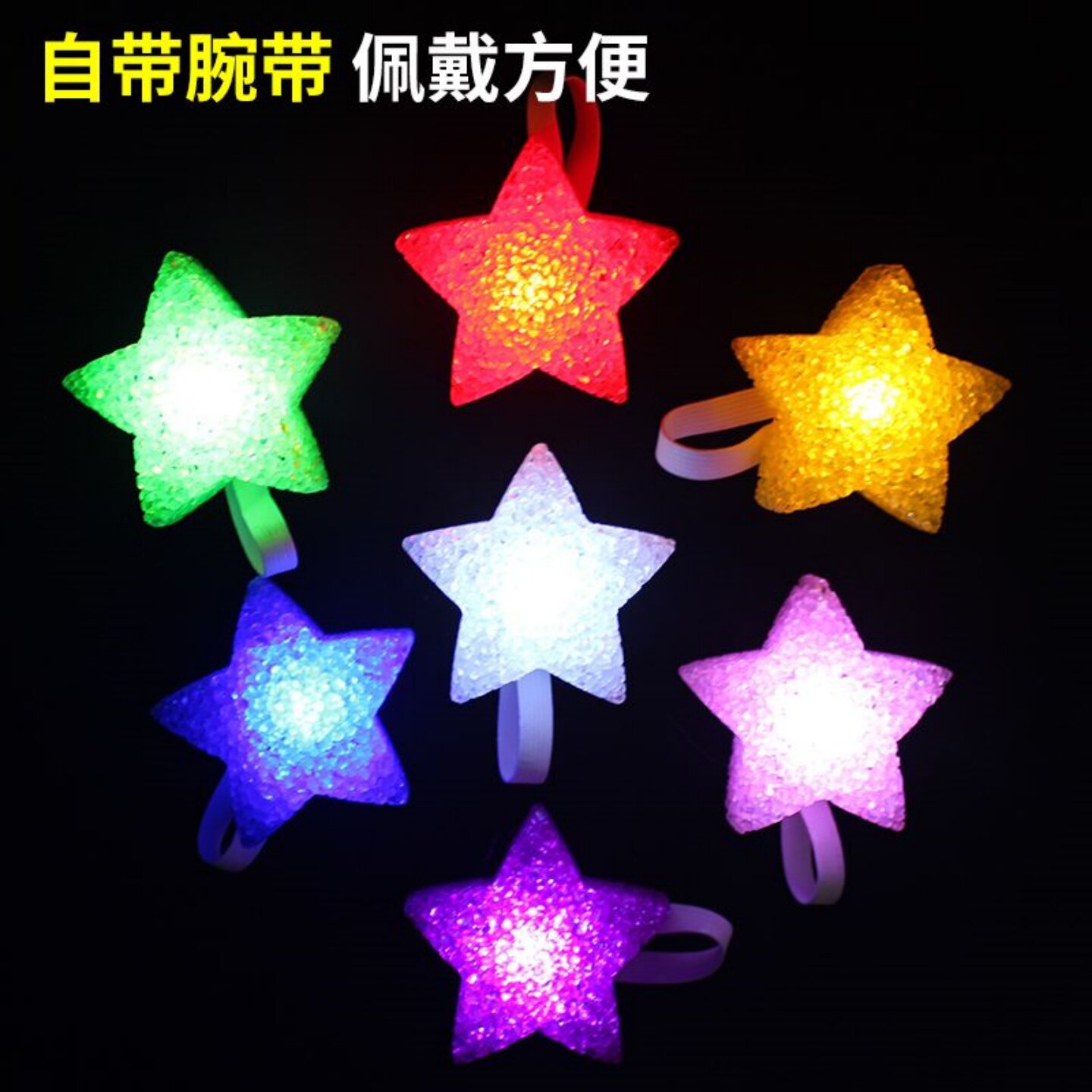 星星灯舞台手持演出五角星