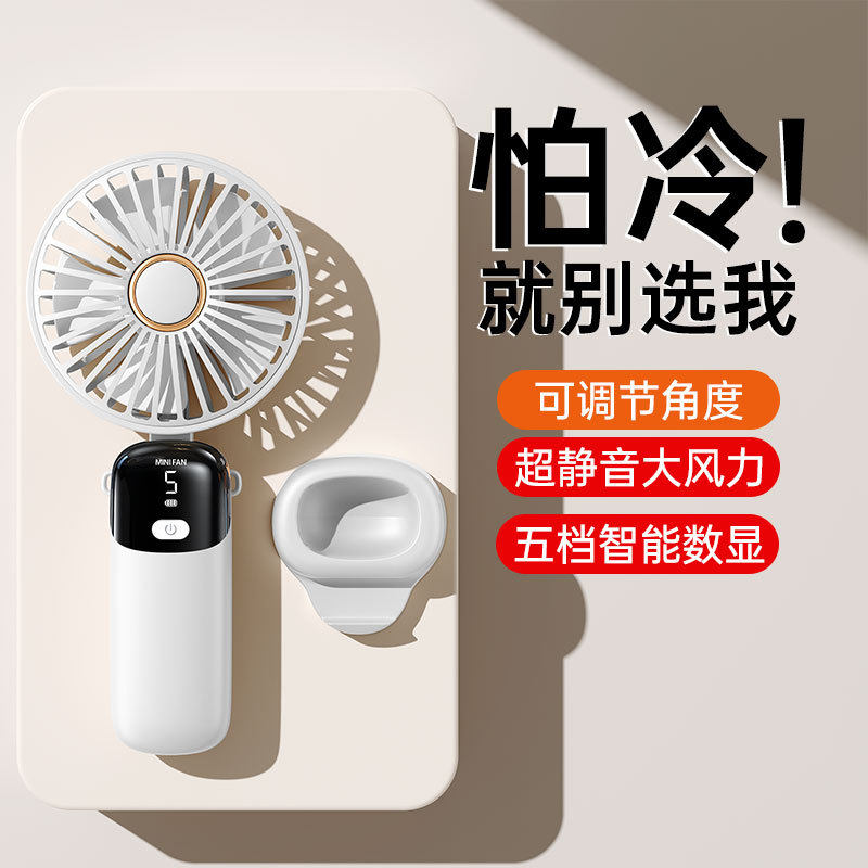 手持风扇充电迷你便携电风扇大风力折叠桌面手持小风扇礼品续航