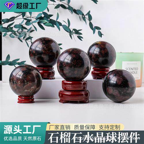 天然石榴石水晶球摆件原石打磨能量球家居办公装饰工艺品摆件