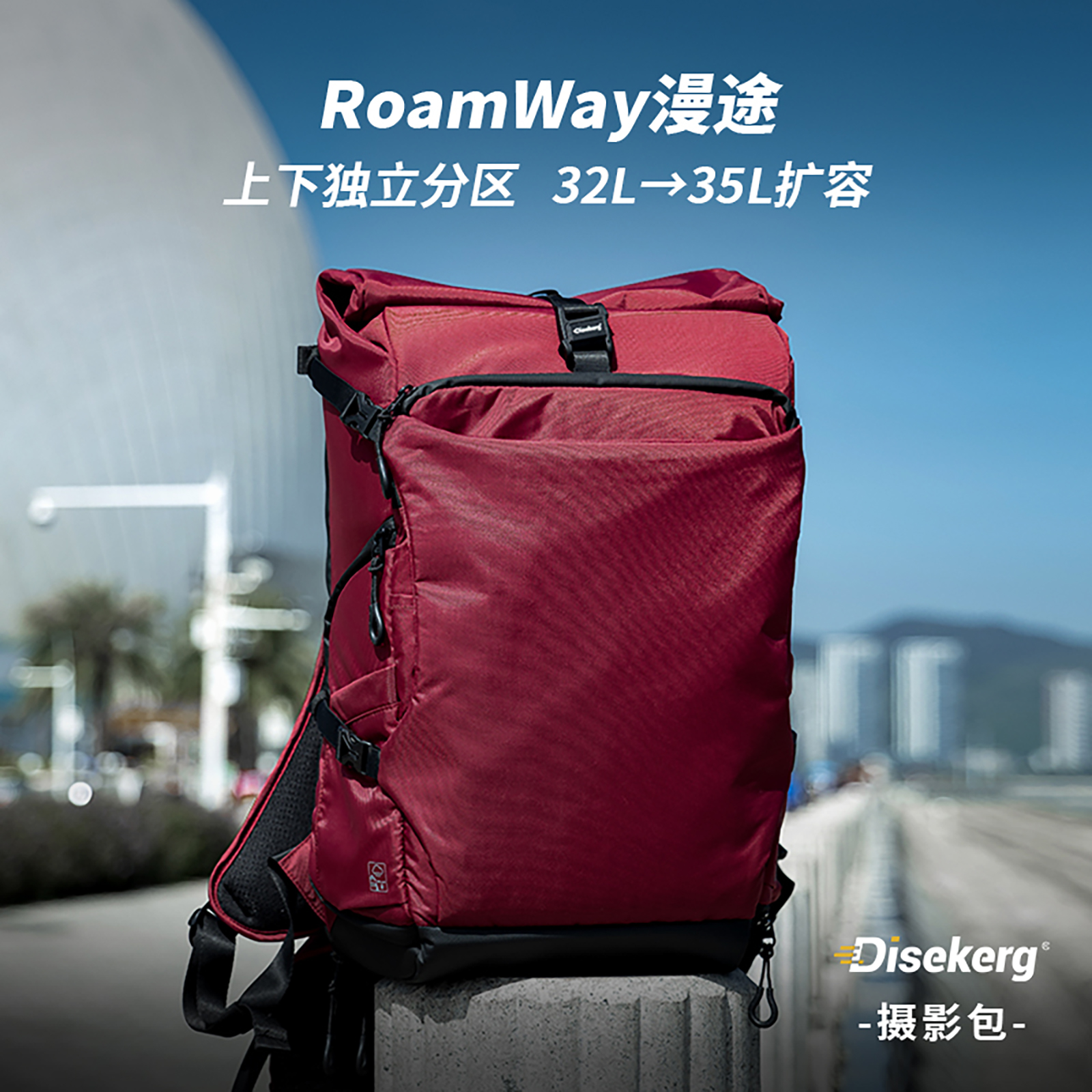Dise点摄漫途双肩大容量摄影包