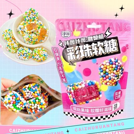 津滋彩珠软糖彩色糖球浓郁果味彩虹软糖68g七彩糖珠网红糖果零食