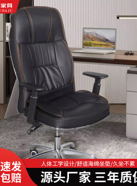 六居电脑椅家用办公椅办公室老板椅升降午休椅子乳胶座椅黑色皮椅