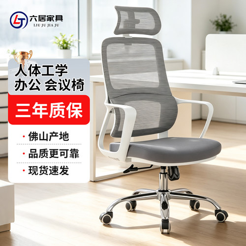 人体工学椅家用学习椅护腰护脊