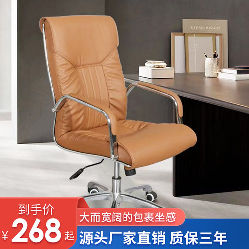 真皮升降旋转老板椅办公椅