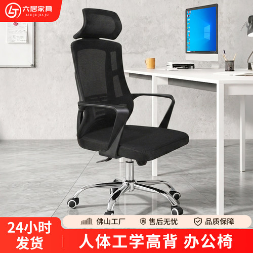 人体工学护腰久坐办公椅