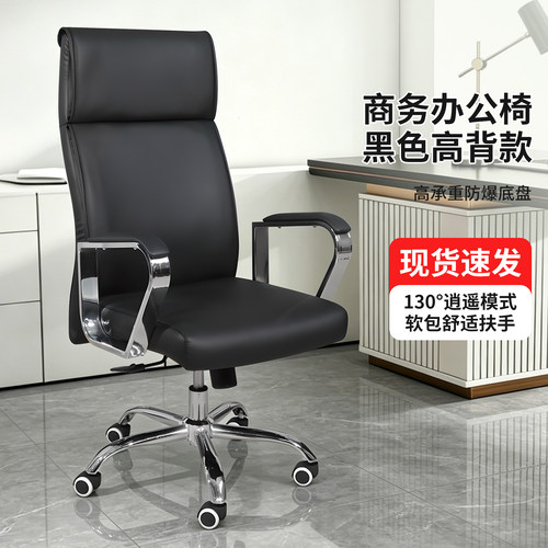 人体工学高背皮升降滚轮办公椅