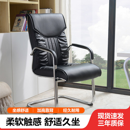 电脑椅办公椅舒适座椅弓形会议椅
