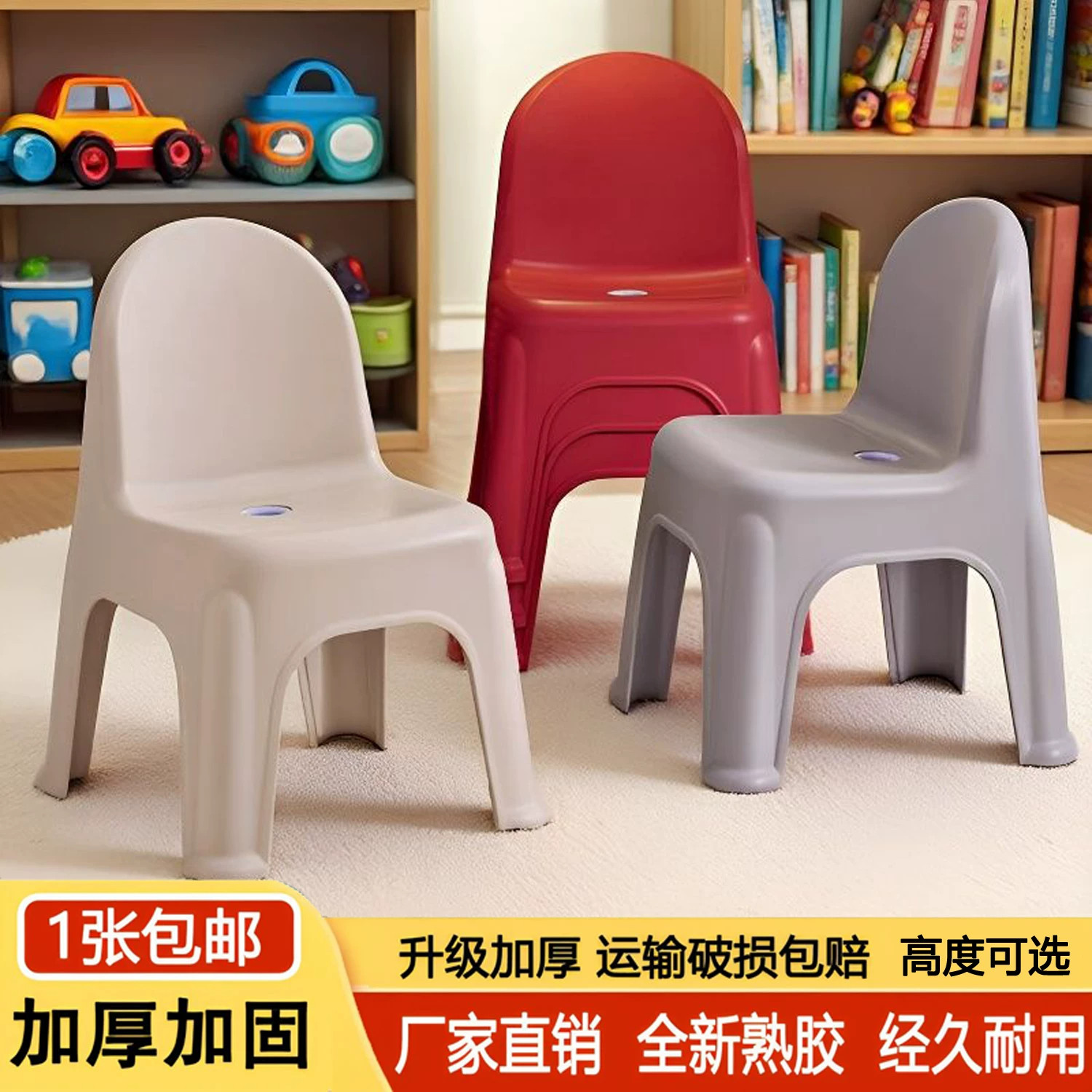 办公椅塑料凳子家用舒适加厚儿童靠背椅子幼儿园宝宝椅塑胶小矮凳