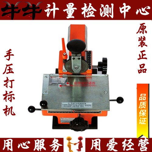 极速标牌标牌标牌B打码机手动金属动标牌打砸Q号机手号机。打标机