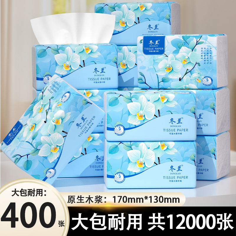 400张大包抽纸家用实惠装加厚面巾纸餐巾纸手纸厨房纸巾卫生纸